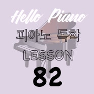 [피아노독학] 마로니에 - 칵테일 사랑 | 2편 | 악보,무료레슨