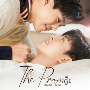 [태국BL] The Promise (2023) - Kun / Kiak 등
