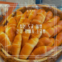 일본 도쿄 여행 [팡메종 긴자] : 소금빵의 원조 맛집, 웨이팅 포장 후기, 꼭 드세요!!