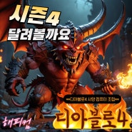 디아블로4 시즌4 권장사양 조립컴퓨터. 부산 조립컴퓨터 명가 해피컴 / 부산 컴퓨터도매상가 . 가야컴퓨터도매상가. 부산 컴퓨터수리