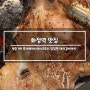 [화정 맛집] 명륜진사갈비, 후려페퍼스테이크, 돼지갈비 회식 맛집