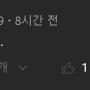 뭔데 내가 영상을 내려