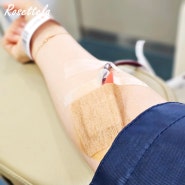 인천혈액원 헌혈의집 사은품 부천 상동센터 혈소판 헌혈 조건 주기