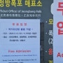 서귀포 #제주무료입장, 국가유산청 출범기념