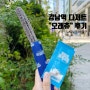 [강남역 맛집] 츄러스와 오레오의 조합 ‘오래츄’ 시식 후기