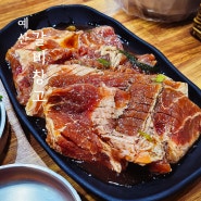 갈비창고! 예산 덕산 스플라스 리솜 리조트 식당 맛집 돼지갈비 고기 저녁