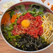 [전주 대황] 한우 육회비빔밥이 맛있는 만성동 한식집