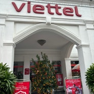 다낭 시내 핑크성당 한시장 근처 Viettel 유심 사는 곳, VP Bank ATM(트레블월렛 수수료 무료) 정보