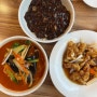 목동 중국집 금석궁ㅣ수타면 짜장, 짬뽕을 맛볼 수 있는 맛집