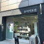 인천 쇼룸/구월동 소품샵_유어이모션