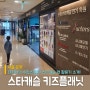 연신내역 연기학원 방송아카데미 수업내용은 스타캐슬 앱 어플에서 확인