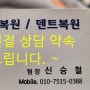의왕유리복원 돌빵 무료출장 서비스 ~ [ 화물차 버스 덤프 수리전문장비 보유 ]