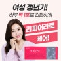두드림 리피어라 가격 효능 효과 성분 증상 나이! 최명길 여성 갱년기 제품!!