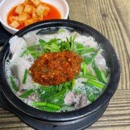 [안동식당] 신라국밥 솔직후기