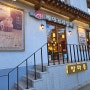 베이커리 밤마을 _ 공산성 근처 밤파이가 유명한 공주 카페