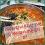 서문시장 2지구 맛집_얼큰칼국수 맛있는_고기랑국수랑