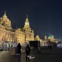 [상해 上海] 밤이 더 아름다운 상해의 야경 명소 추천 🌃💛