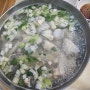 [충정로역]닭칼원조집, 부추손만두 사리 강추