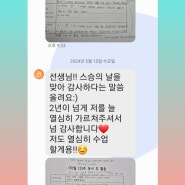 스승이란 말은 쑥스럽지만...