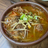 경남 의령 중동식당 40년 전통의 소고기국밥 찐맛집 아침식사 가능