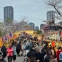 4박5일 도쿄여행 코스 1편 - 우에노공원, 나카메구로벚꽃길, 이토야, 도쿄타워 외