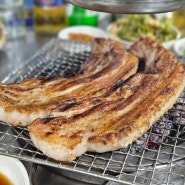 대구 기찻길삼겹살 참숯구이 서구 비산동 초벌 삼겹살 맛집