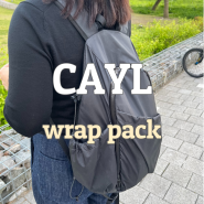 케일(cayl) 백팩 wrap pack 착용 후기 아카이브앱크 콜라보 랩팩