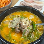 내돈내산 진접 신순대 지역주민 순대국맛집 또또또간집