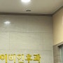 도화동 이비인후과 병원 리뷰 ㅡ 서울이비인후과의원