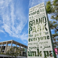 [미국여행] 그랜드파크 엘에이"Grand Park LA " - 캘리포니아 로스엔젤레스 LA
