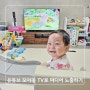 아기 미디어노출 언제부터 권장 시간 리틀천재 유튜브 모야몽TV로 올바르게