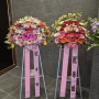 김해 신화환 비즈컨벤션 축하오브제 주촌면 꽃집 꽃배달