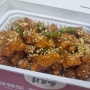 [송파구치킨맛집 - 이나닭강정 잠실학원사거리점] 치킨은 살 안쪄!