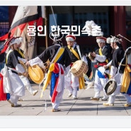 용인 한국민속촌 공연 놀이기구 할인 종류 내돈내산 후기