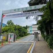 24년도 한국자산관리공사 경영 필기시험 후기 (캠코)