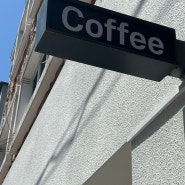 대구 도원동 카페 ㅣ 커피이즈