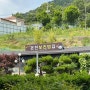 광주 지산유원지 맛집 지산골온천보리밥집 / 무등산 보리밥