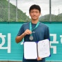 제79회 전국학생선수권 테니스대회 수상 (전건혁/정의수)