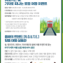 6월 여행가는 달, 대한민국 구석구석 지역관광 활성화 지원 및 할인혜택 모음