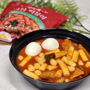 박막례떡볶이 밀키트 추천 옛날 st 국물, 치즈떡볶이 맛집