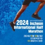 [달리기 기록2] 인천국제하프마라톤