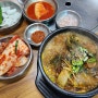 대림역 맛집 삼형제 순대국 뼈해장국 맛있어요