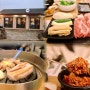 제주 성산일출봉 맛집 제주도 서귀포 흑돼지 추천