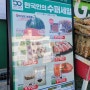 GS더프레시 전단 행사상품, 한국인의 슈퍼세일(~5.21.)