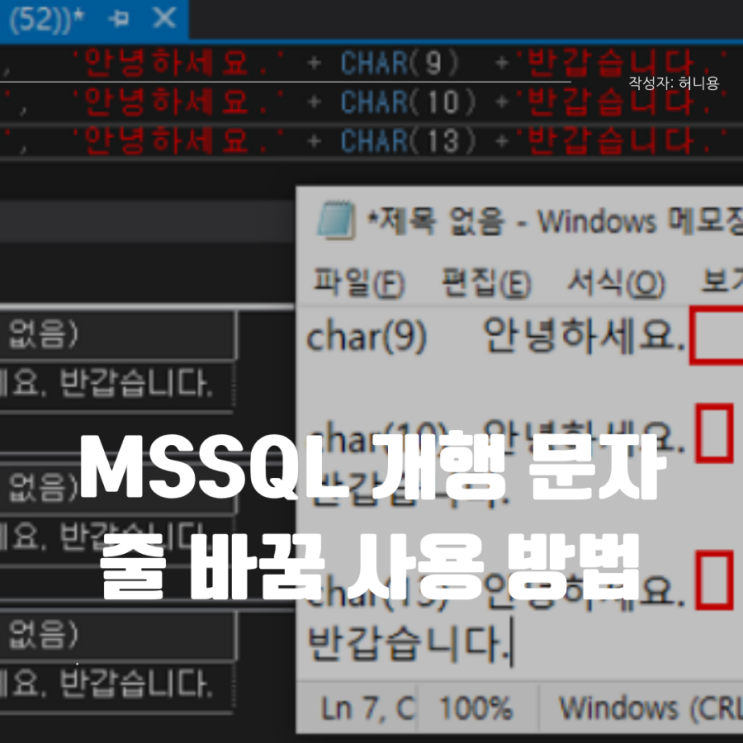  mssql char 