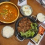 동작/노량진 24시 서울밥집 혼밥하기에도 좋은 가성비 대박인 한식집