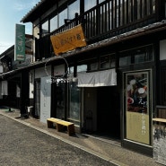일본 다카마쓰 여행 구라시키 미관지구 카페 旅のくすり箱 tabinokusuribako, ヤマウ コーヒースタンド YAMAU coffee stand