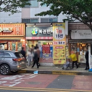 울산 로또명당 위치 달동 삼성아파트 영화유통 로또판매점