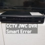 CCTV JWC DVR 고장 재부팅 및 스마트에러(SMART Error)