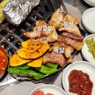 인천 계양구 맛집 고깃집 추천 풍도 드라이에이징 고기 후기